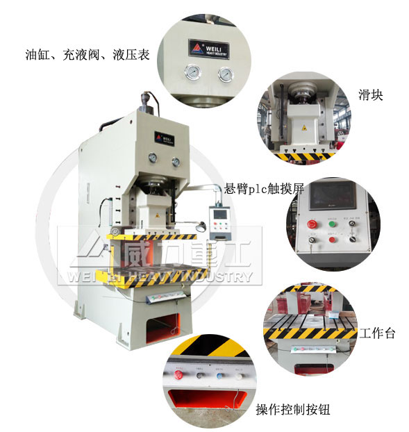 100噸液壓沖床外形結(jié)構(gòu)圖