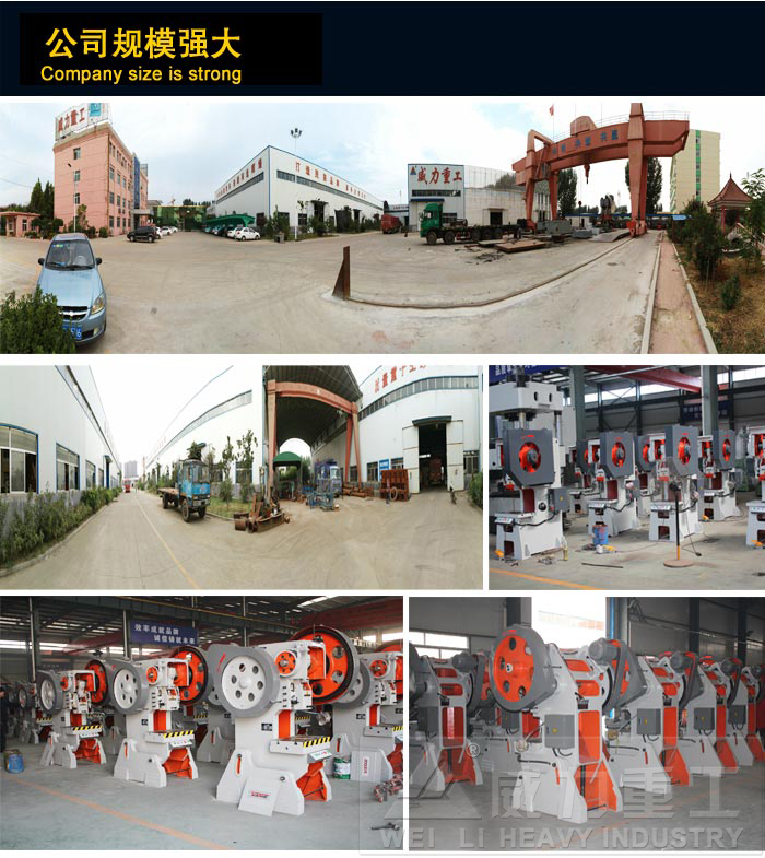 80噸可傾沖床廠家