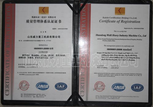 iso質(zhì)量認(rèn)證